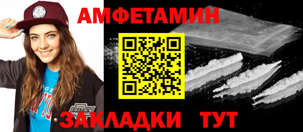 Amphetamine Розовый Боровичи