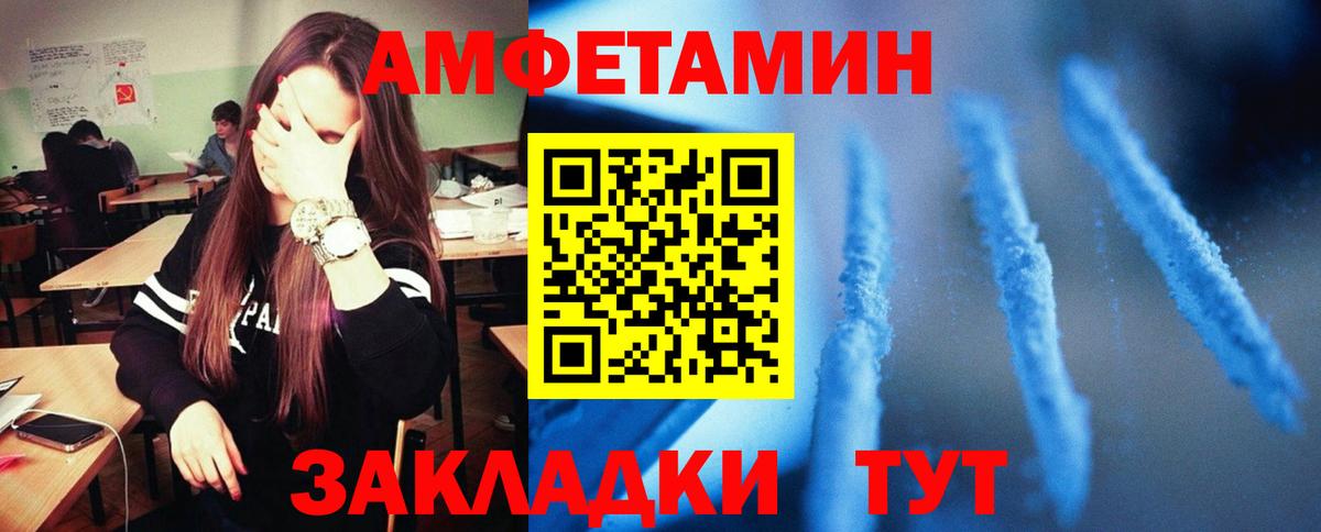Боровичи  Amphetamine  Вход с VPN  Amphetamine VHQ 