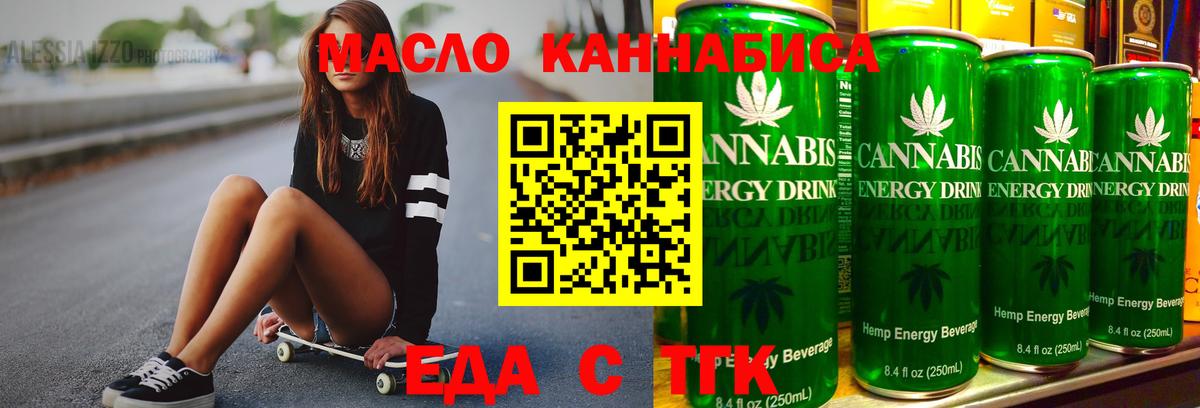 Боровичи  Еда ТГК конопля  Вход с VPN 