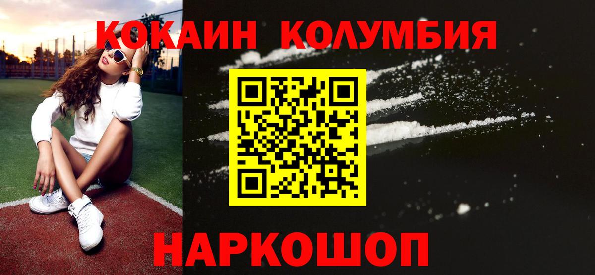 КОКАИН FishScale Боровичи