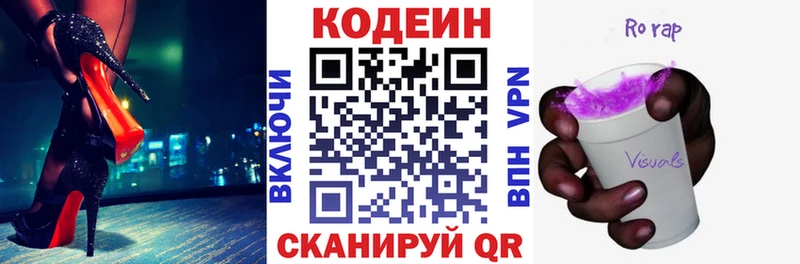 закладка  Боровичи  Codein Purple Drank 