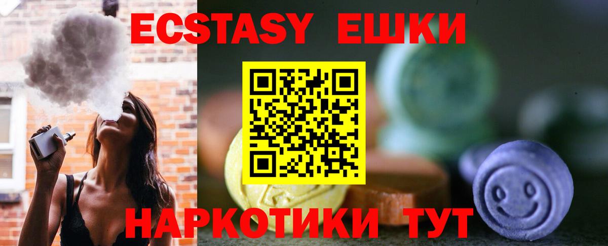 Боровичи  Ecstasy TESLA  ЭКСТАЗИ TESLA  Вход с VPN 
