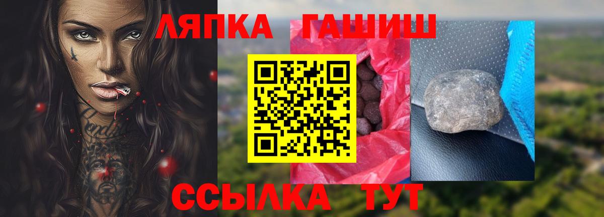 Боровичи  ГАШ Premium  ГАШИШ гашик  Вход с VPN 