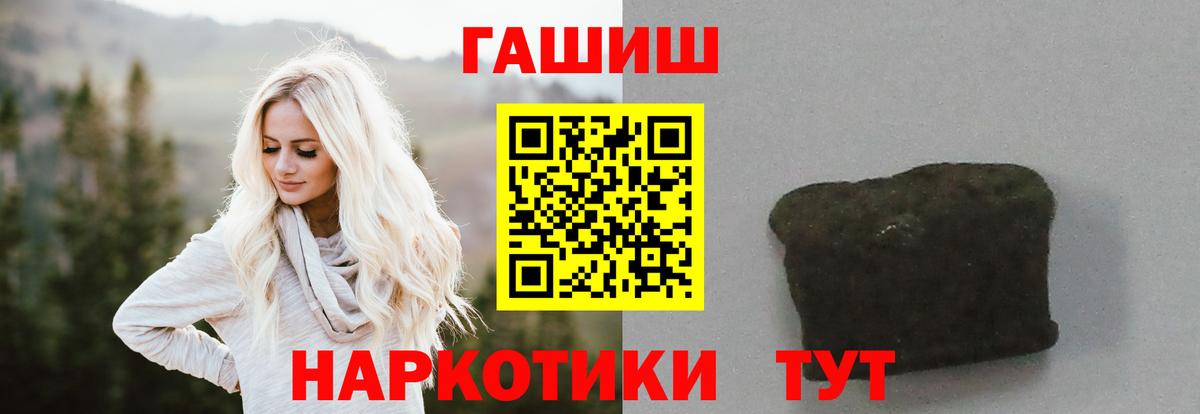 Гашиш VHQ Боровичи
