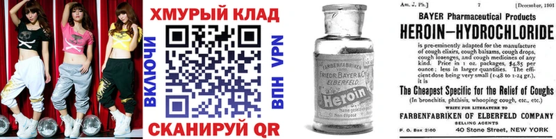 где найти   Боровичи  Героин хмурый 