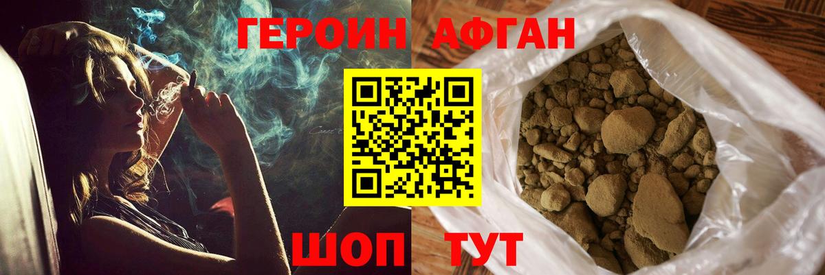ГЕРОИН Heroin  Вход с VPN  Героин  Боровичи 