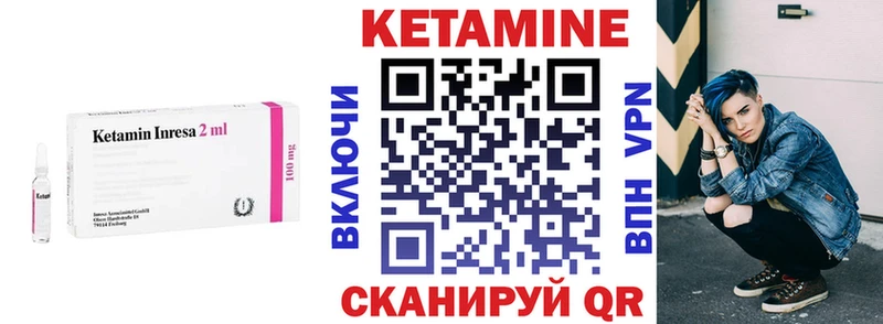 Кетамин ketamine  Боровичи 