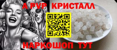 кристаллы Аргун