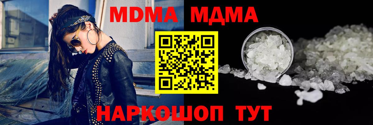 МДМА VHQ  Вход с VPN  MDMA  Боровичи 