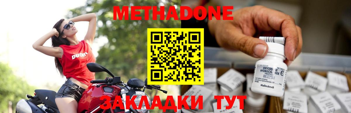 Боровичи  МЕТАДОН белоснежный  Вход с VPN 