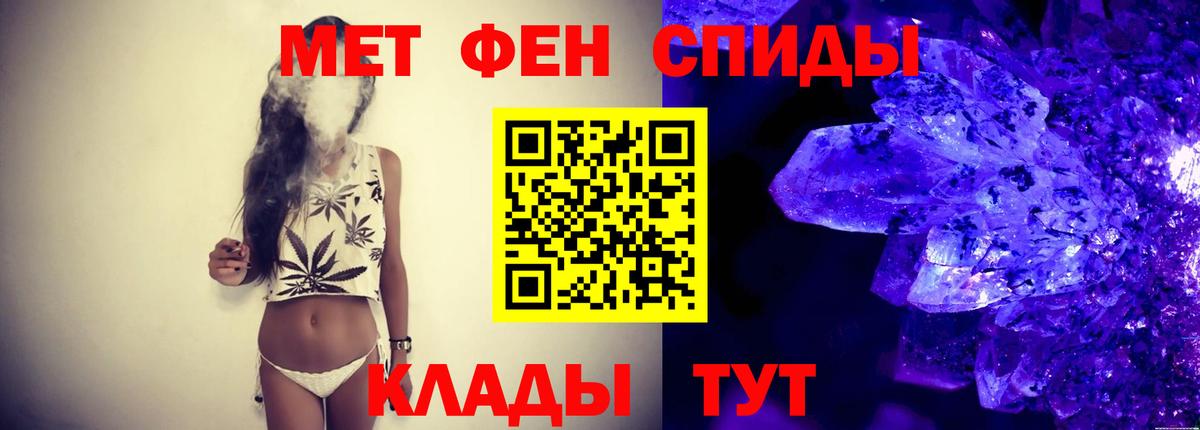 Боровичи  Первитин мет  Вход с VPN  Первитин мет 