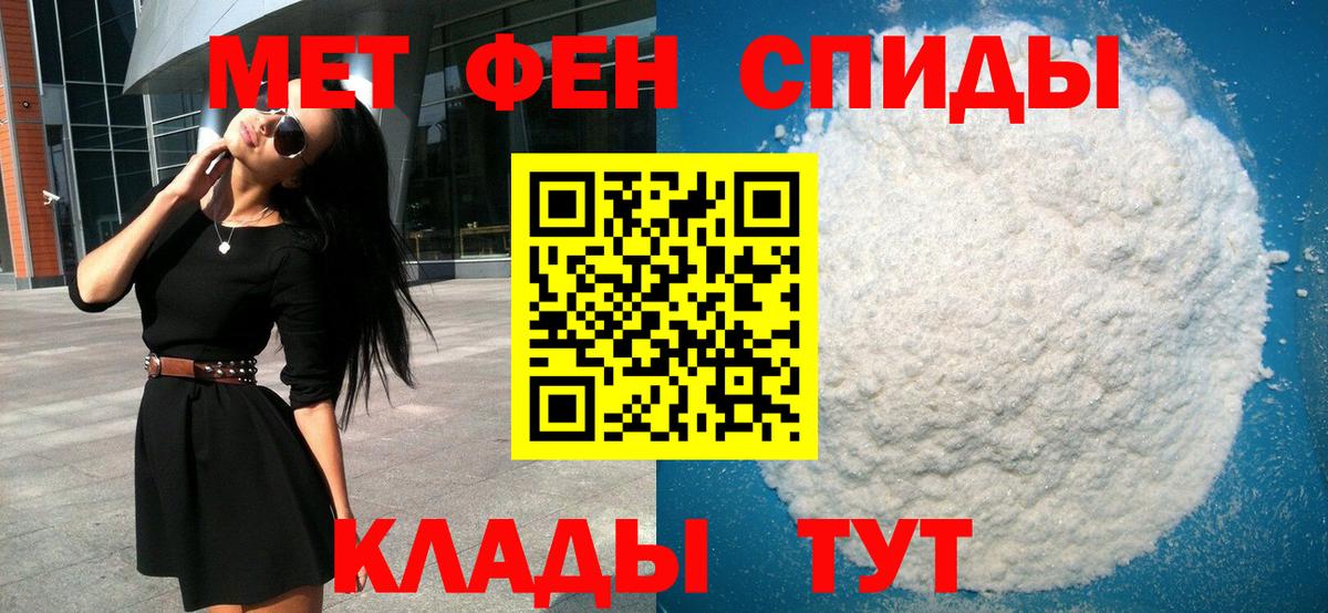 Первитин пудра Боровичи
