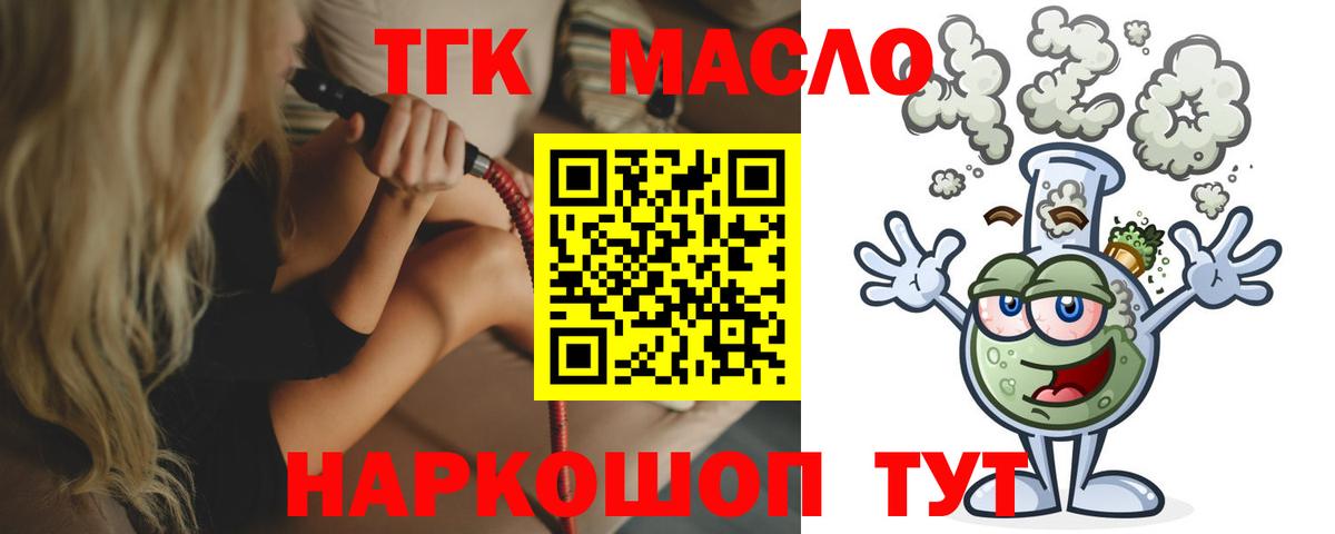 Дистиллят ТГК концентрат Боровичи